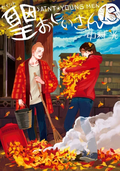 Cover of Vol. 13