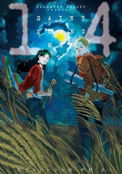 Cover of Vol. 14