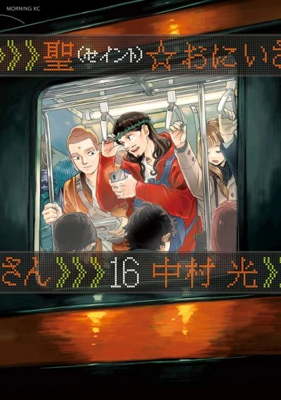 Cover of Vol. 16