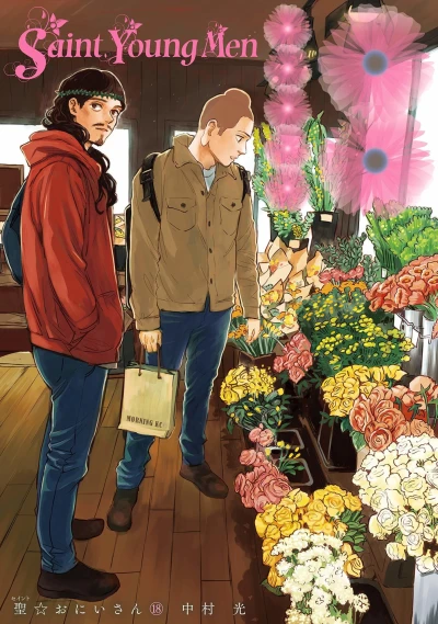 Cover of Vol. 18