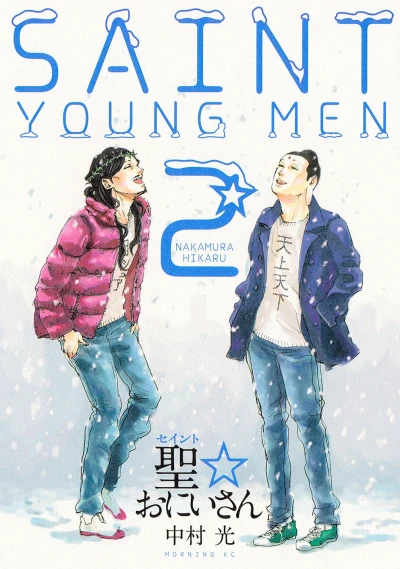 Cover of Vol. 2