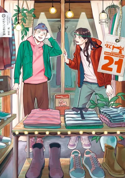 Cover of Vol. 21