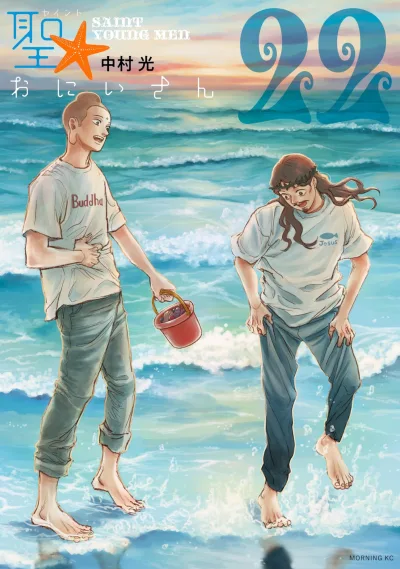 Cover of Vol. 22