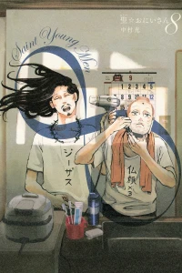 Vol. 8
