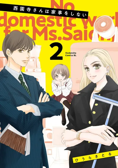 Cover of Vol. 2