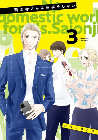 Cover of Vol. 3