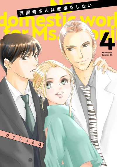 Cover of Vol. 4