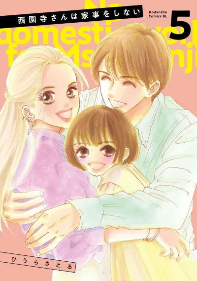 Cover of Vol. 5
