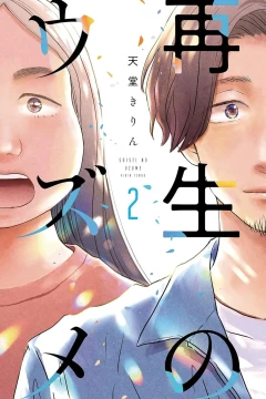 Vol. 2