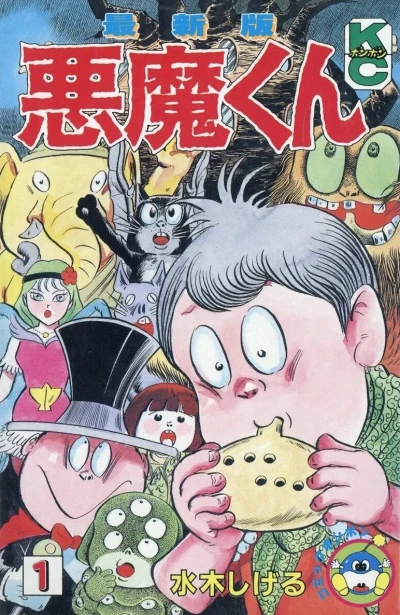 Cover of Vol. 1
