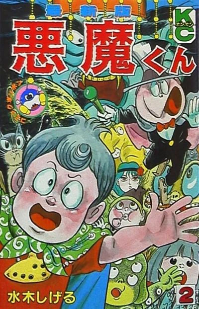 Cover of Vol. 2