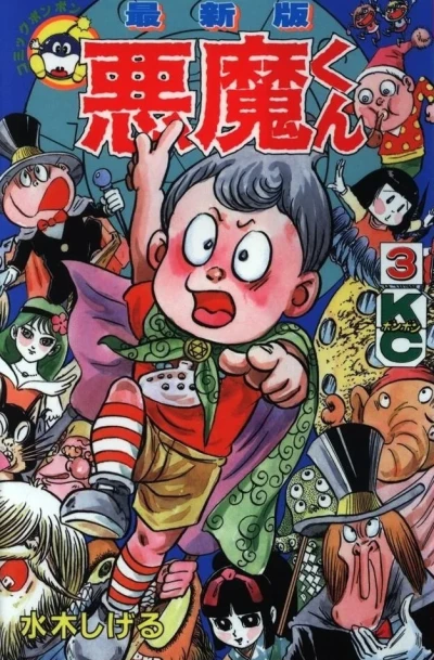 Cover of Vol. 3