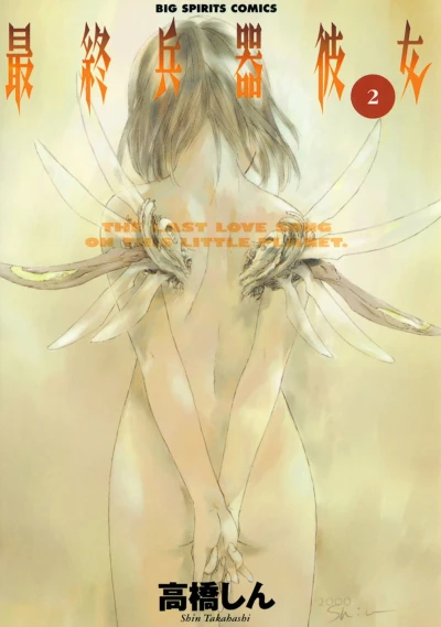 Cover of Vol. 2