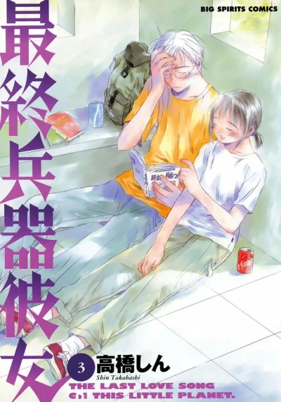 Cover of Vol. 3