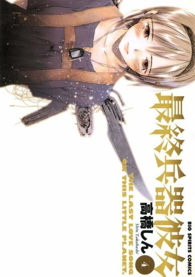 Cover of Vol. 4