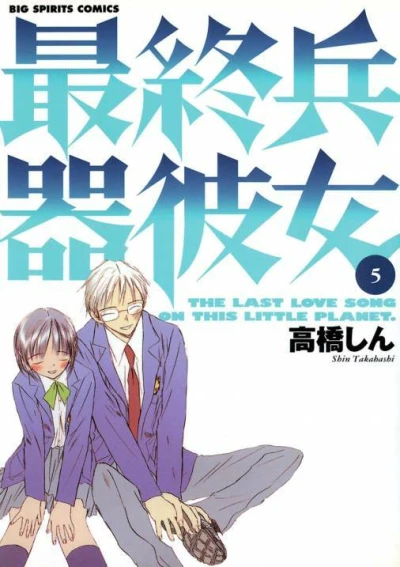 Cover of Vol. 5