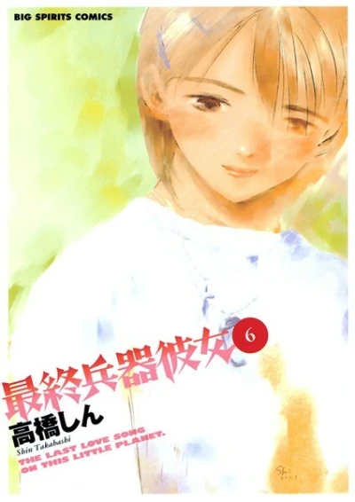 Cover of Vol. 6