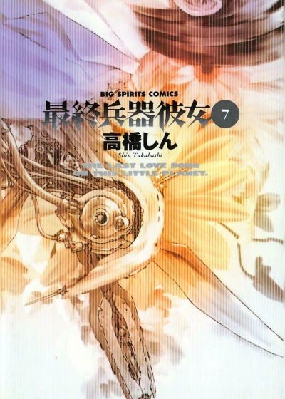 Cover of Vol. 7