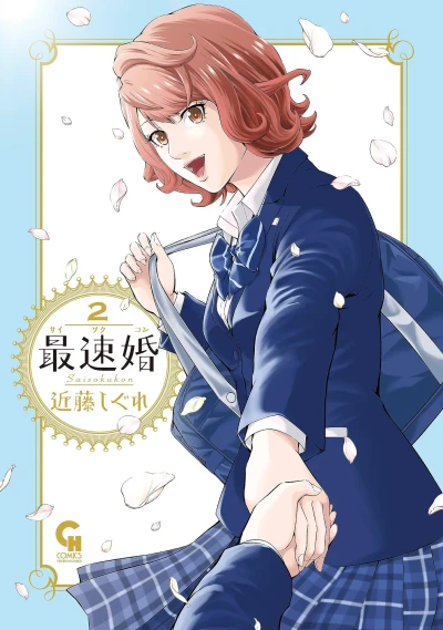 Cover of Vol. 2