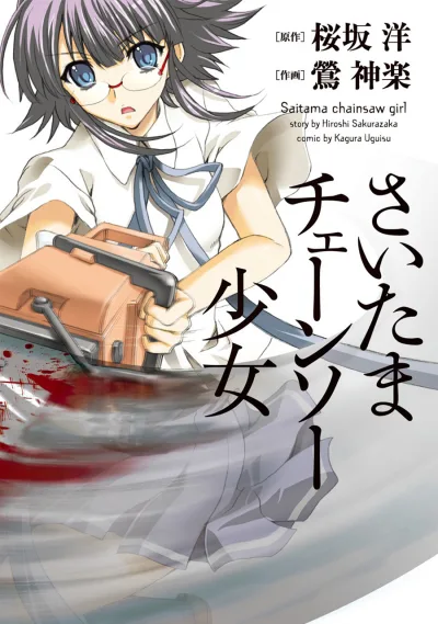 Cover of Vol. 1