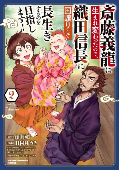 Cover of Vol. 2