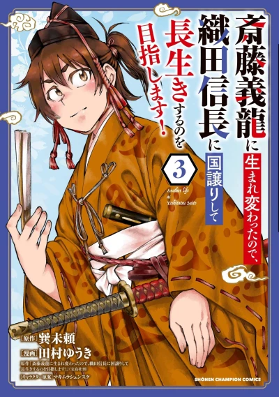 Cover of Vol. 3