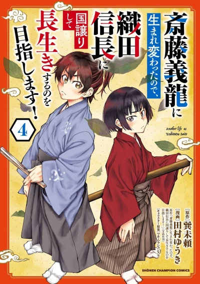 Cover of Vol. 4