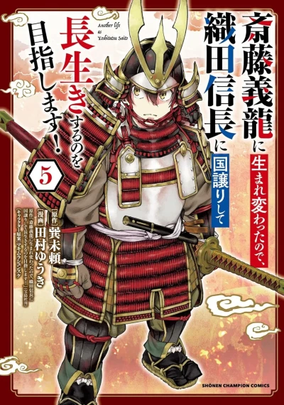 Cover of Vol. 5
