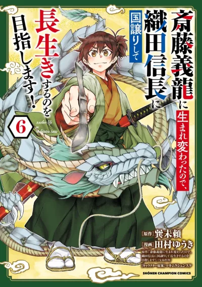 Cover of Vol. 6