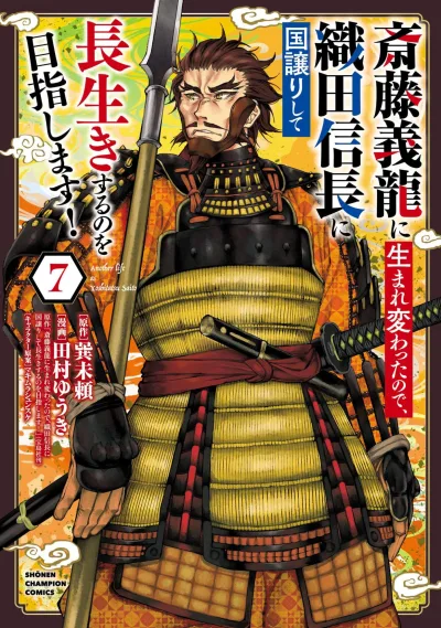 Cover of Vol. 7