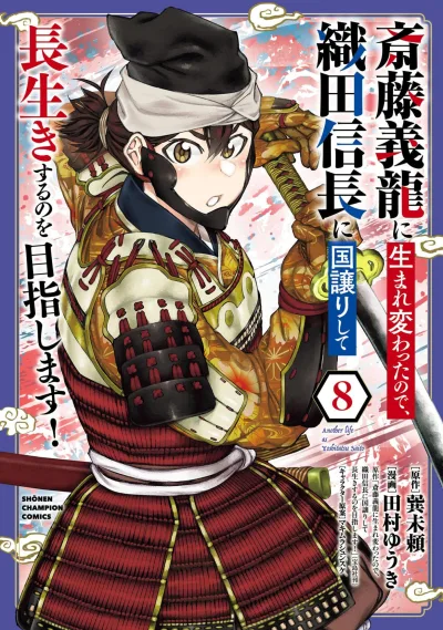 Cover of Vol. 8