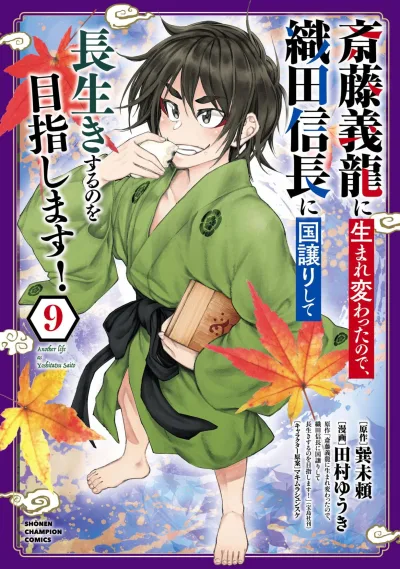 Cover of Vol. 9