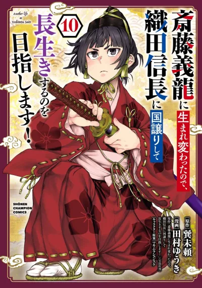Cover of Vol. 10