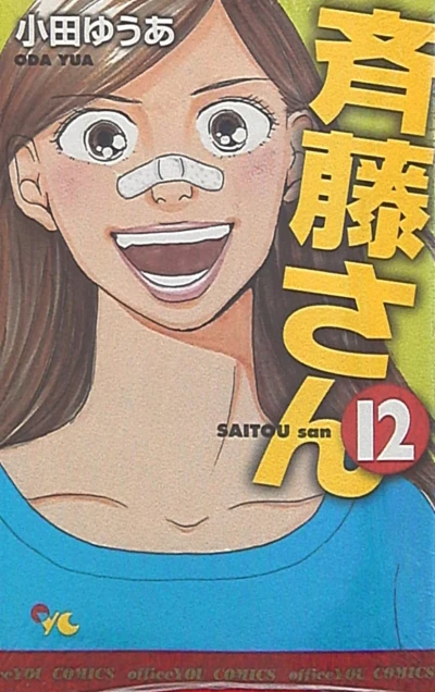 Cover of Vol. 12