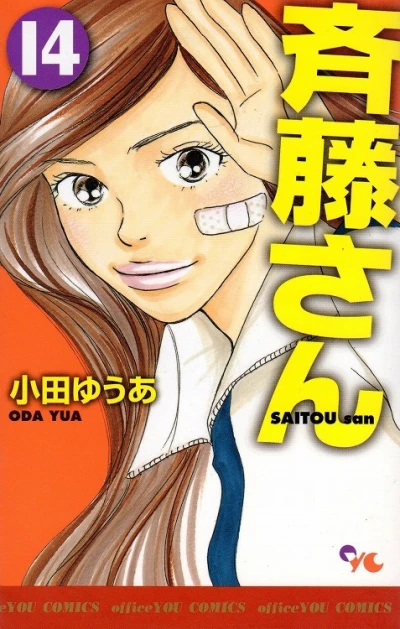 Cover of Vol. 14