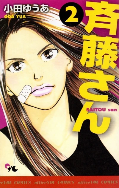 Cover of Vol. 2