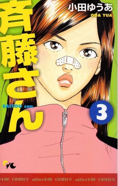 Cover of Vol. 3