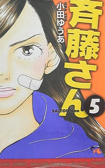Cover of Vol. 5