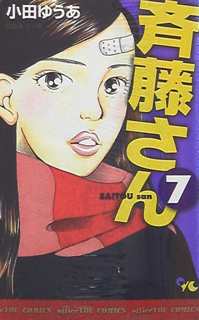 Cover of Vol. 7