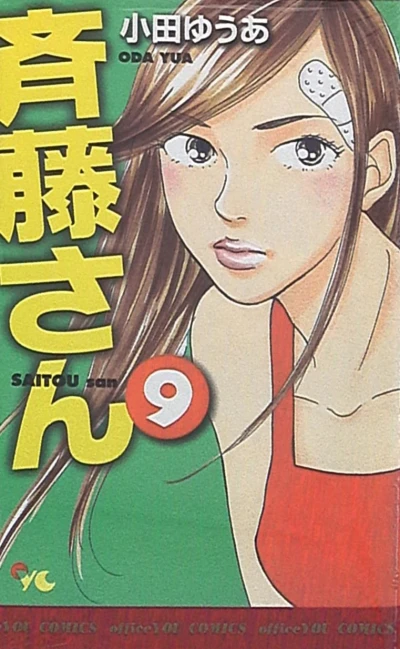 Cover of Vol. 9