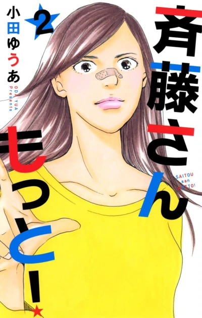 Cover of Vol. 2