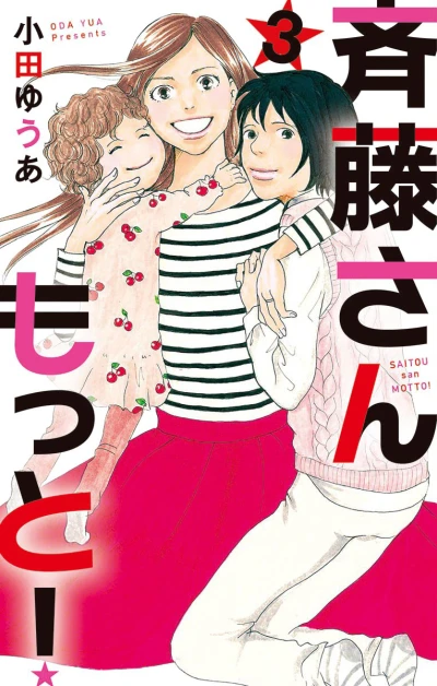 Cover of Vol. 3