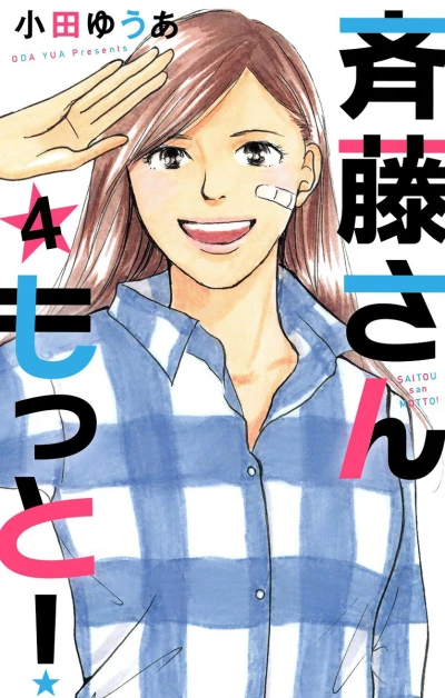 Cover of Vol. 4