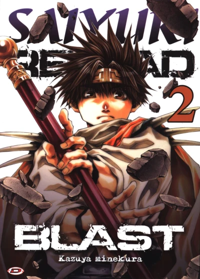 Cover of Volume #2