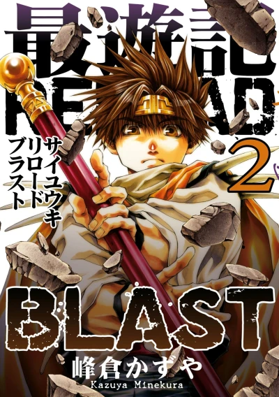 Cover of Vol. 2