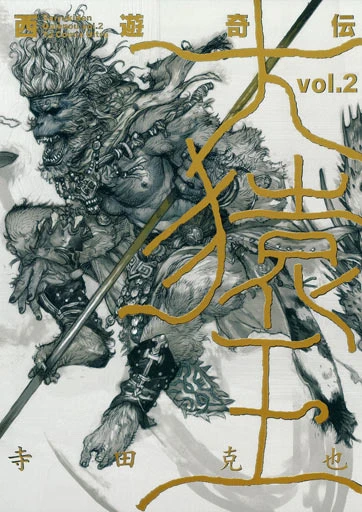 Cover of Vol. 2