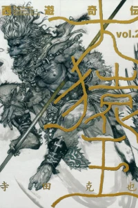 Vol. 2