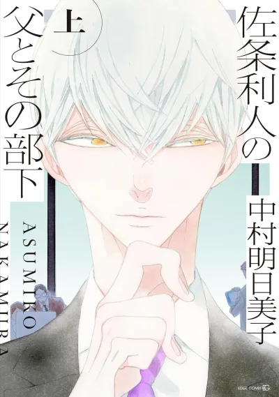 Cover of 上