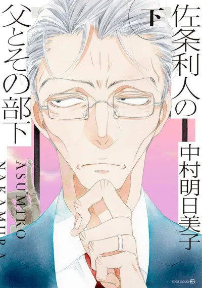 Cover of 下