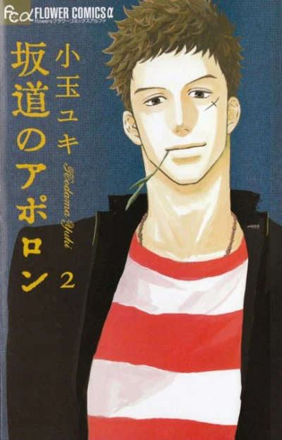 Cover of Vol. 2